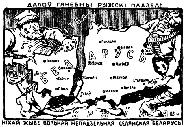 Беларуская