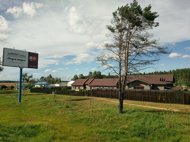 Рэстаран