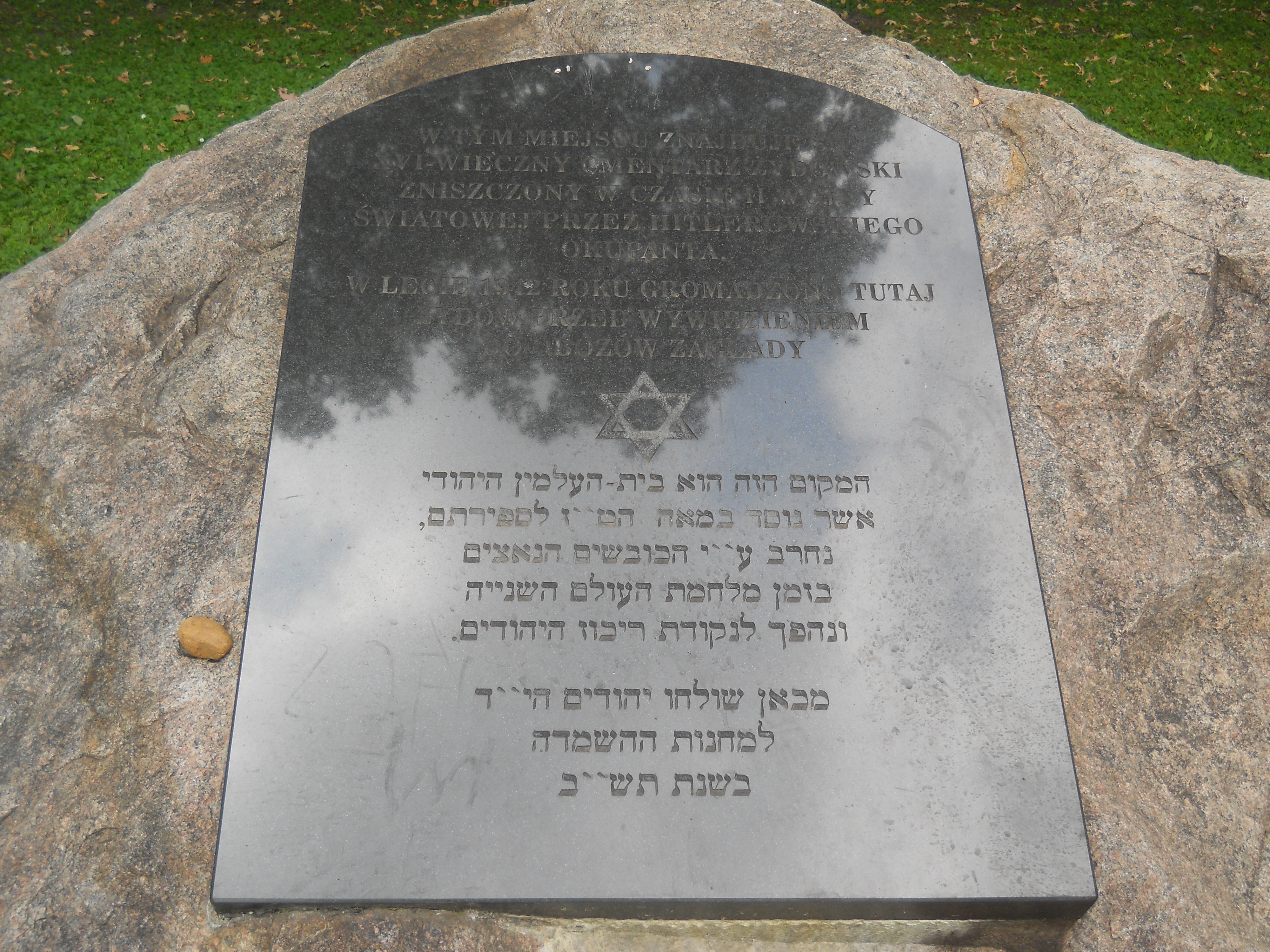 אנדרטה